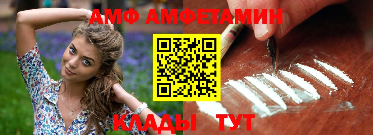 Амфетамин VHQ Шадринск