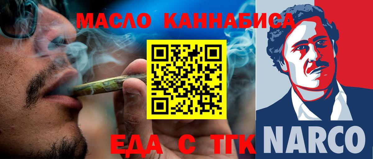 Cannafood марихуана  Вход с VPN  Шадринск 