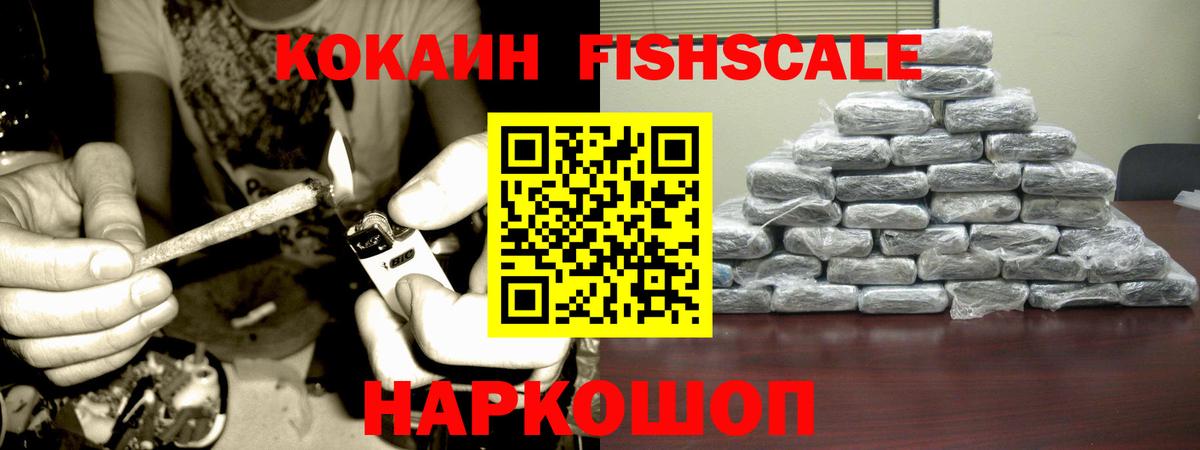 КОКАИН 99% Шадринск