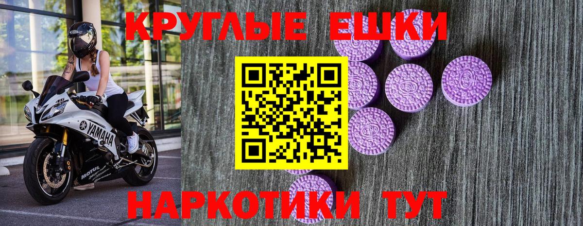 ЭКСТАЗИ Cube  Ecstasy круглые  Вход с VPN  мега сайт  Шадринск 