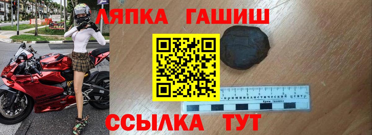 ГАШИШ гашик  Вход с VPN  Шадринск  ГАШИШ убойный 