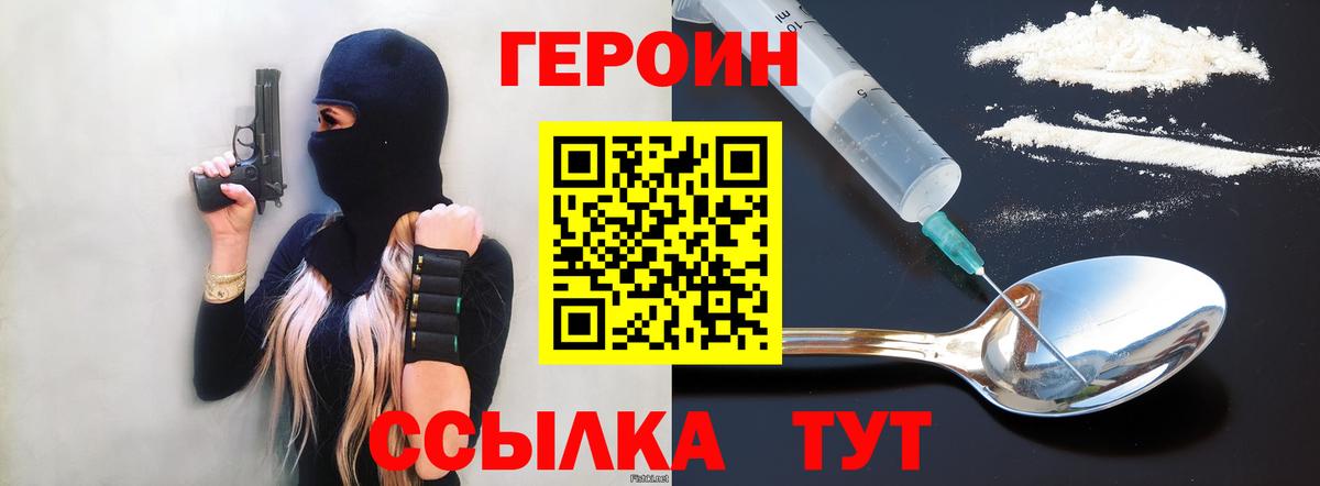 Шадринск  Героин афганец  Вход с VPN 