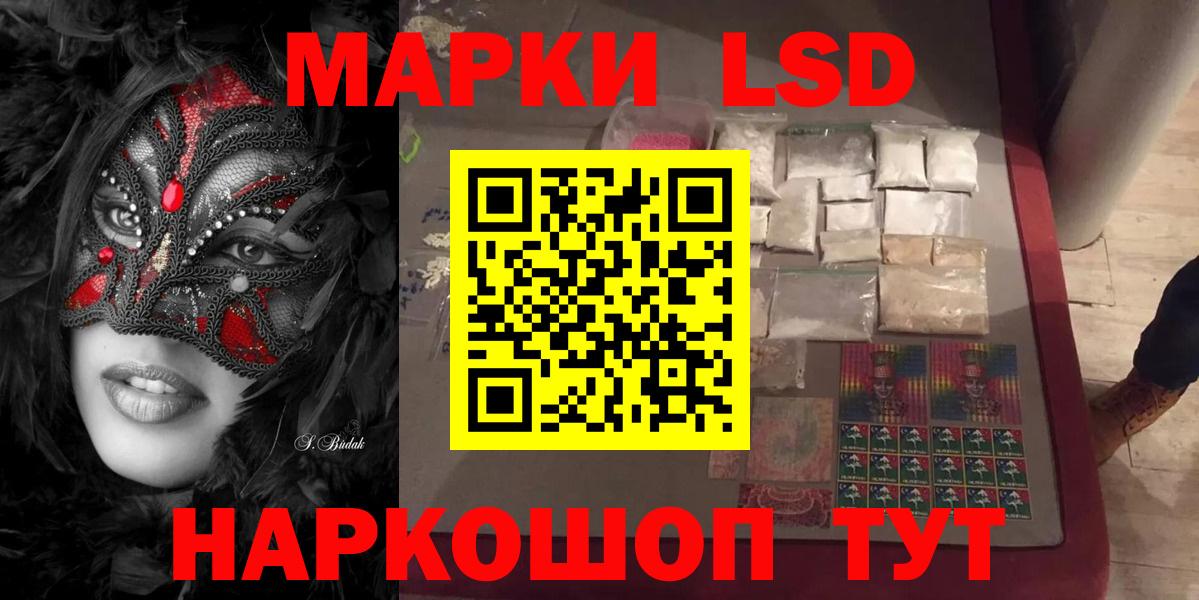 Шадринск  LSD-25 экстази ecstasy  Вход с VPN  Лсд 25 экстази ecstasy 