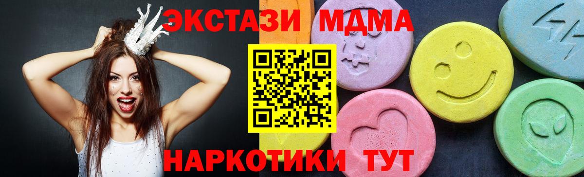 МДМА  Вход с VPN  МДМА VHQ  Шадринск  МДМА crystal 