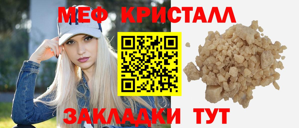 Шадринск  Меф VHQ  Меф  Вход с VPN 