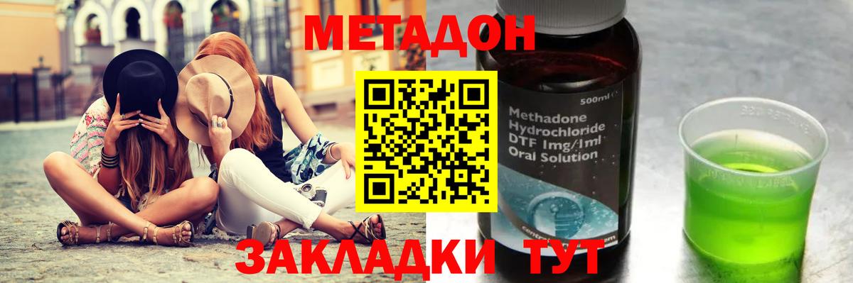 OMG вход  Метадон белоснежный  Шадринск  Вход с VPN  МЕТАДОН мёд 