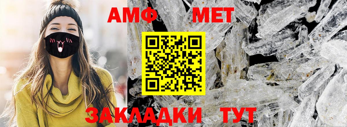 Первитин мет Шадринск