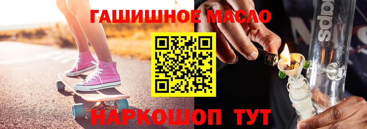 ТГК концентрат  Вход с VPN  купить наркотики сайты  ТГК жижа  Шадринск 
