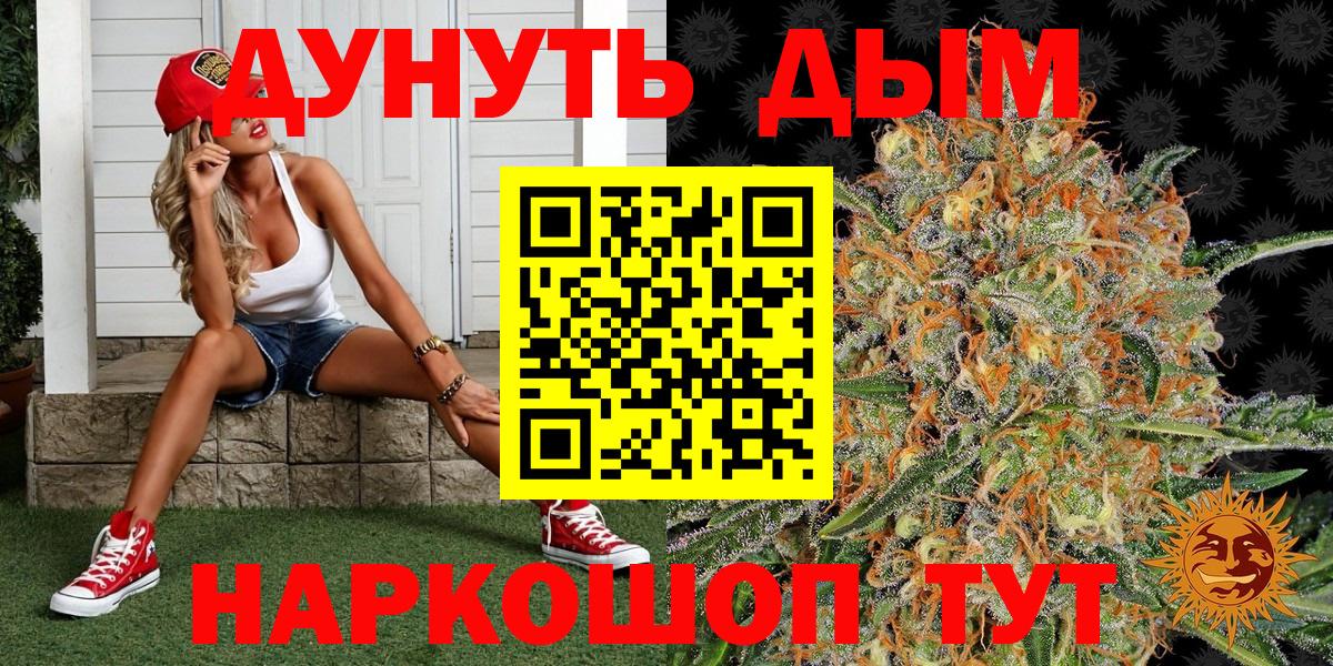 Марихуана VHQ Шадринск