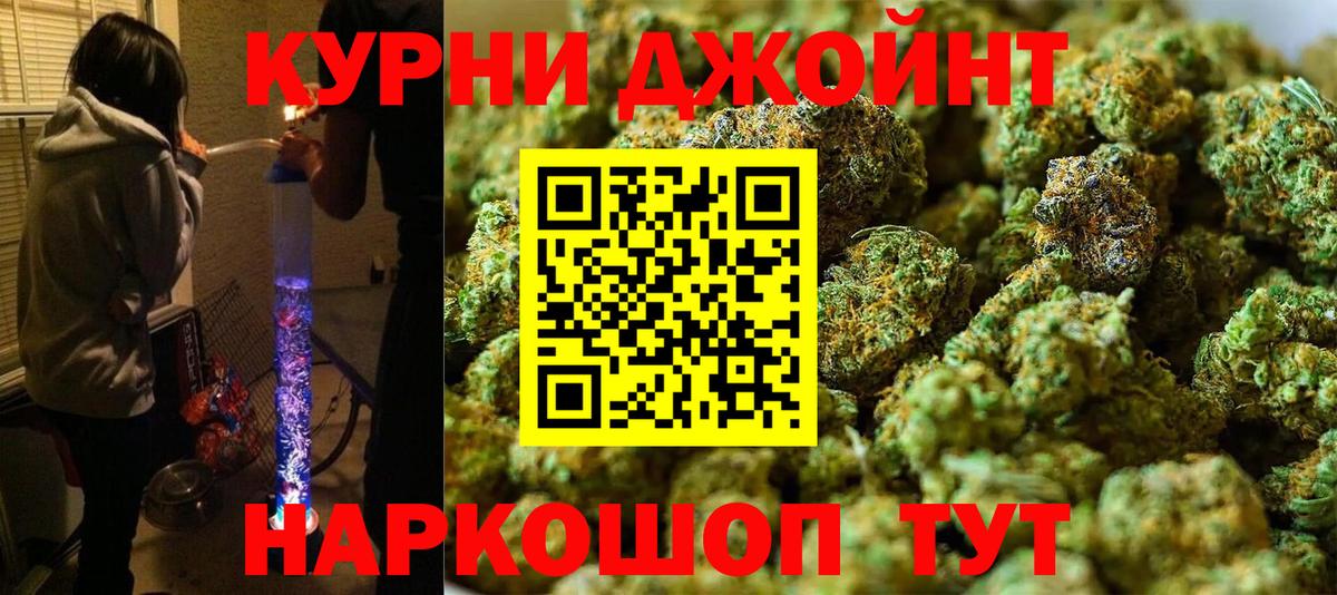 Шадринск  Марихуана Amnesia  Конопля AK-47  МАРИХУАНА MAZAR  Вход с VPN 